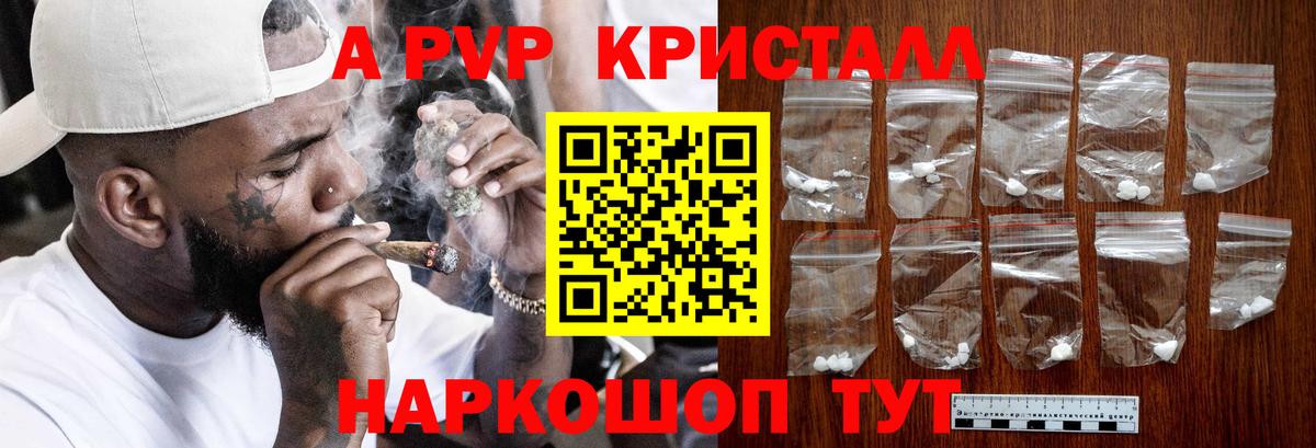 Альфа ПВП Соль Лянтор