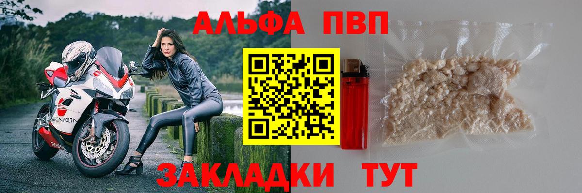Лянтор  Alpha-PVP СК КРИС  A PVP Crystall  Alpha PVP  Вход с VPN 
