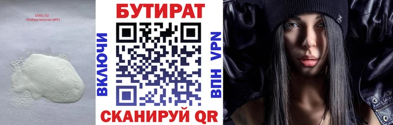 БУТИРАТ оксана  Лянтор 