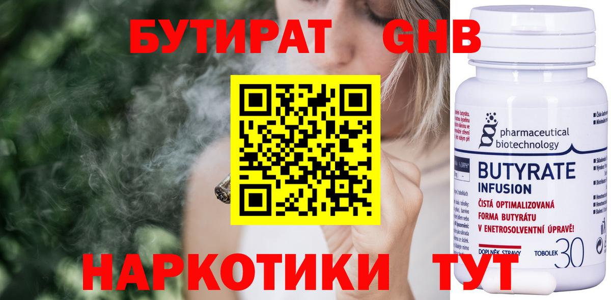 Лянтор  БУТИРАТ 1.4BDO  Вход с VPN 