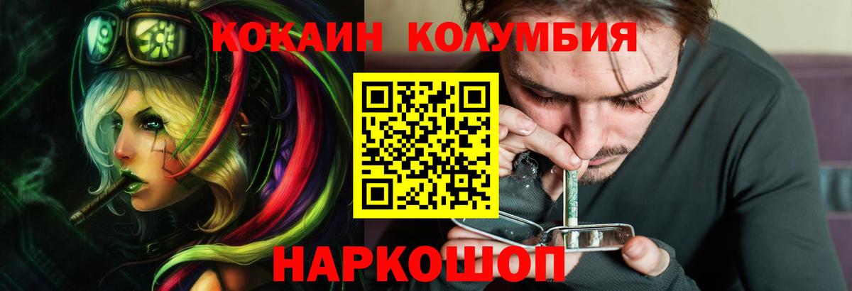 Кокаин 97% Лянтор