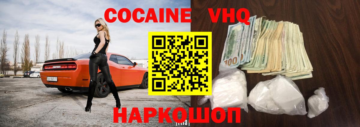 КОКАИН Перу  Вход с VPN  Лянтор  COCAIN  Кокаин FishScale 