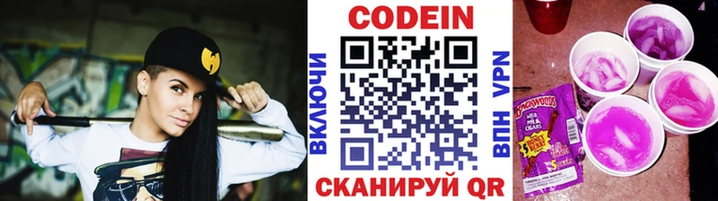 MEGA рабочий сайт  Лянтор  Codein напиток Lean (лин) 
