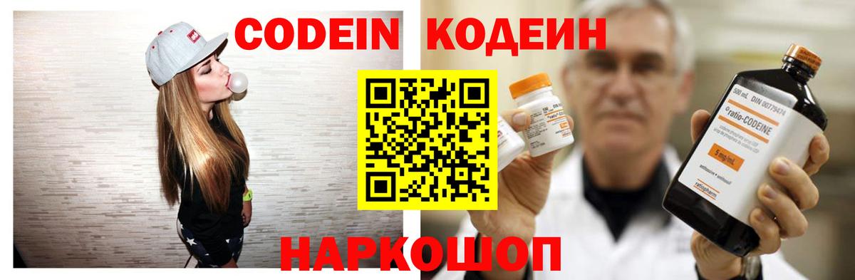 Лянтор  Кодеин напиток Lean (лин)  Кодеиновый сироп Lean напиток Lean (лин)  Вход с VPN 
