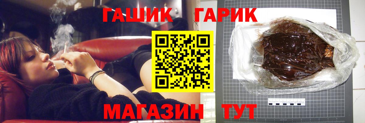 ГАШИШ Premium Лянтор