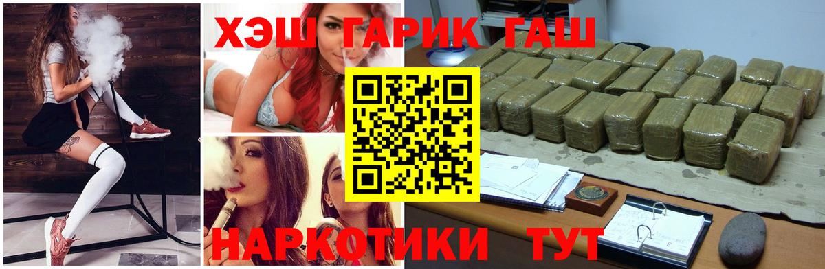 ГАШ Ice-O-Lator  Вход с VPN  ГАШИШ индика сатива  Лянтор 