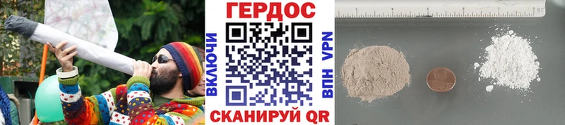 Героин герыч  Лянтор 
