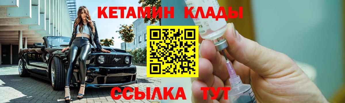 Лянтор  КЕТАМИН ketamine  Вход с VPN  Кетамин ketamine 