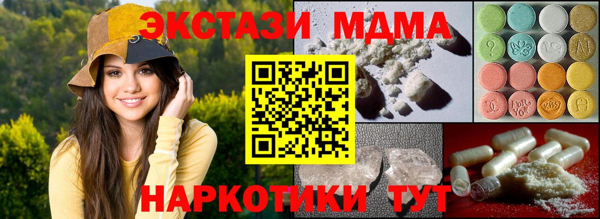 MDMA молли  Вход с VPN  МДМА crystal  Лянтор 