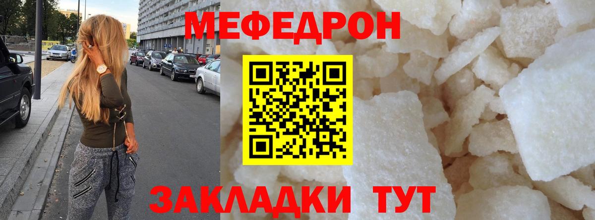 Лянтор  Меф мука  наркота  Меф  Меф mephedrone  Вход с VPN 