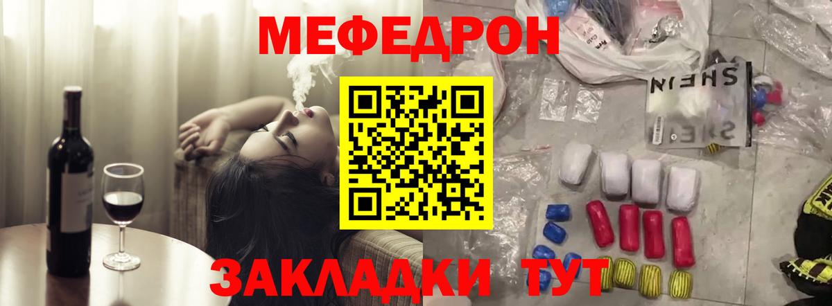 Меф кристаллы Лянтор