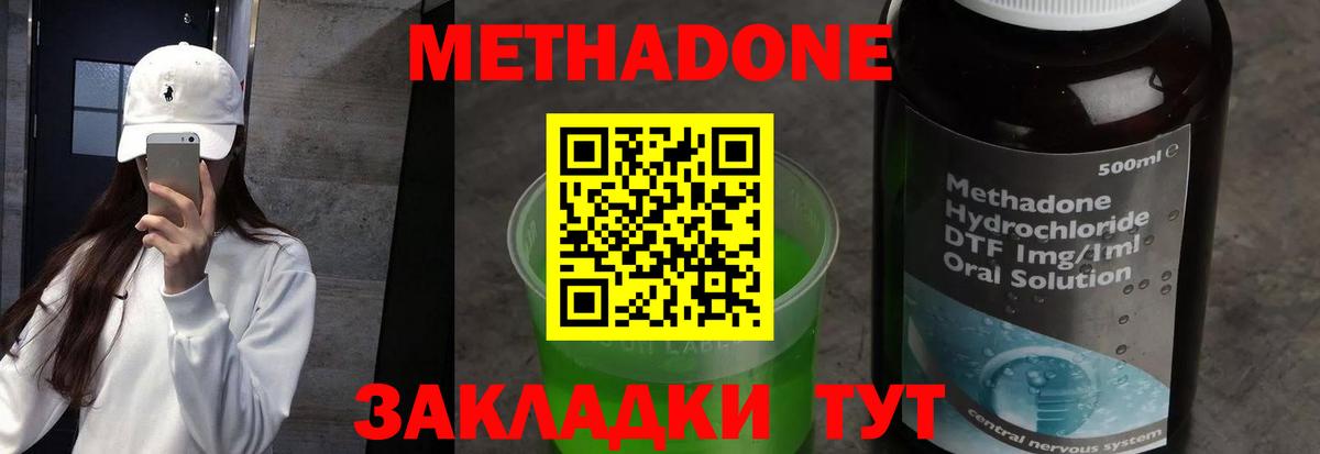 Метадон кристалл  МЕТАДОН мёд  Лянтор  Вход с VPN 