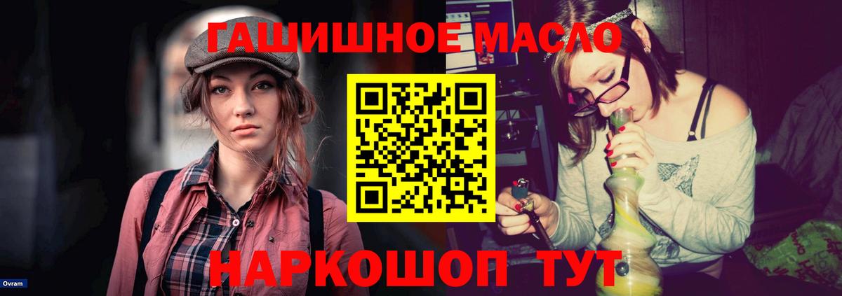 ТГК THC oil Лянтор